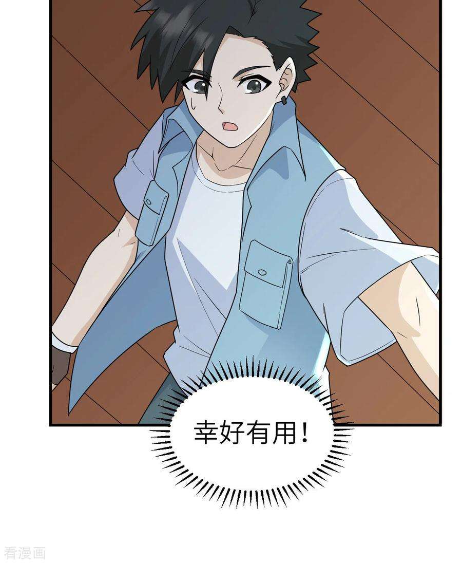 我和妹子们的荒岛余生210话