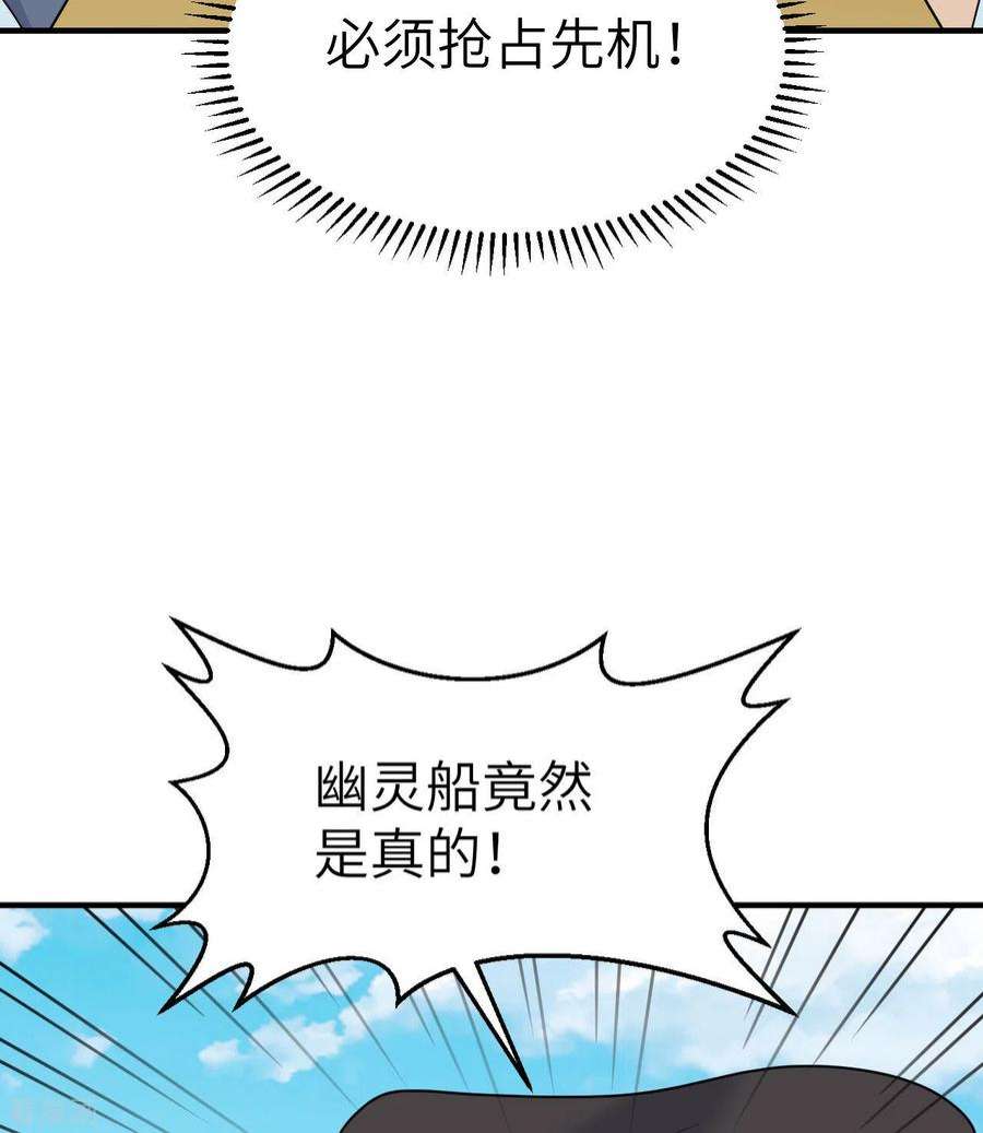 我和妹子们的荒岛余生210话