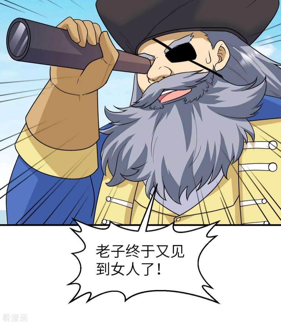 我和妹子们的荒岛余生210话