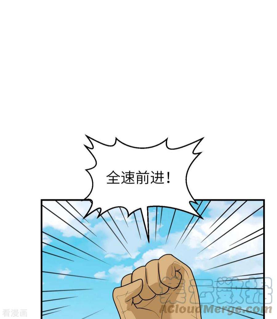 我和妹子们的荒岛余生210话