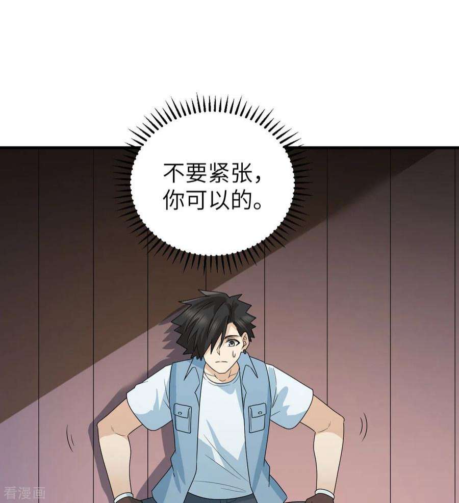 我和妹子们的荒岛余生212话