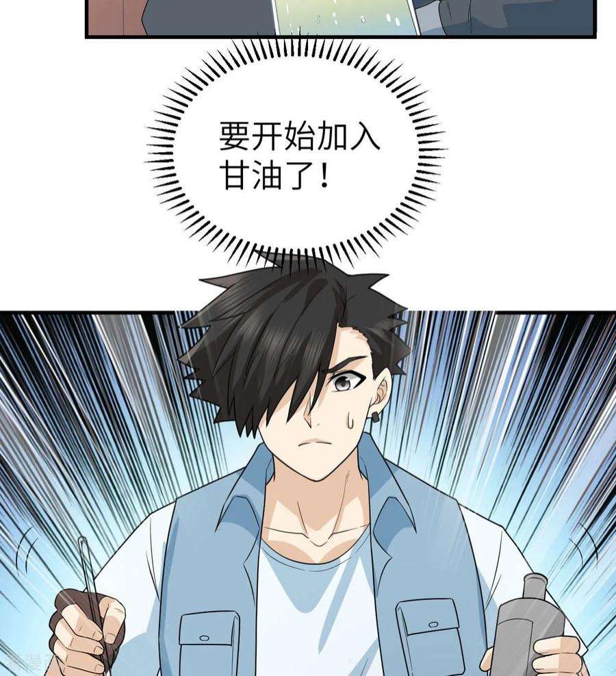 我和妹子们的荒岛余生212话