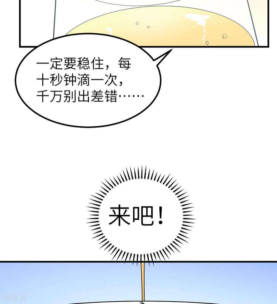 我和妹子们的荒岛余生212话
