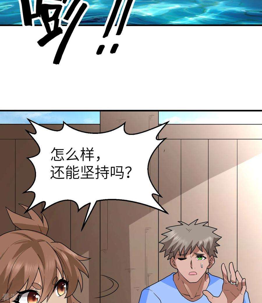 我和妹子们的荒岛余生212话