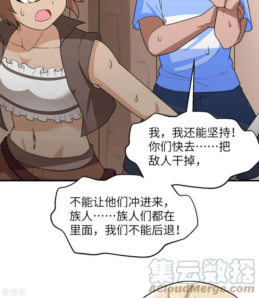 我和妹子们的荒岛余生212话