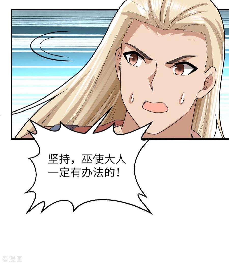 我和妹子们的荒岛余生212话