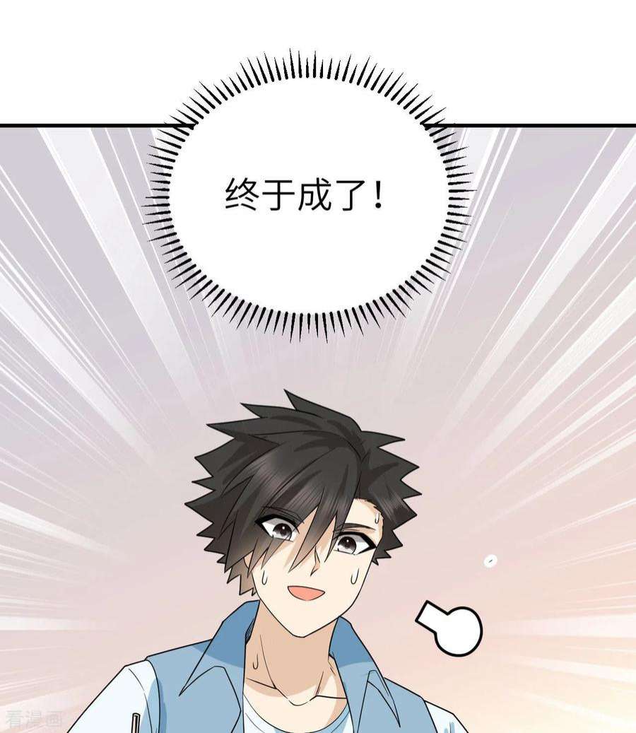 我和妹子们的荒岛余生212话