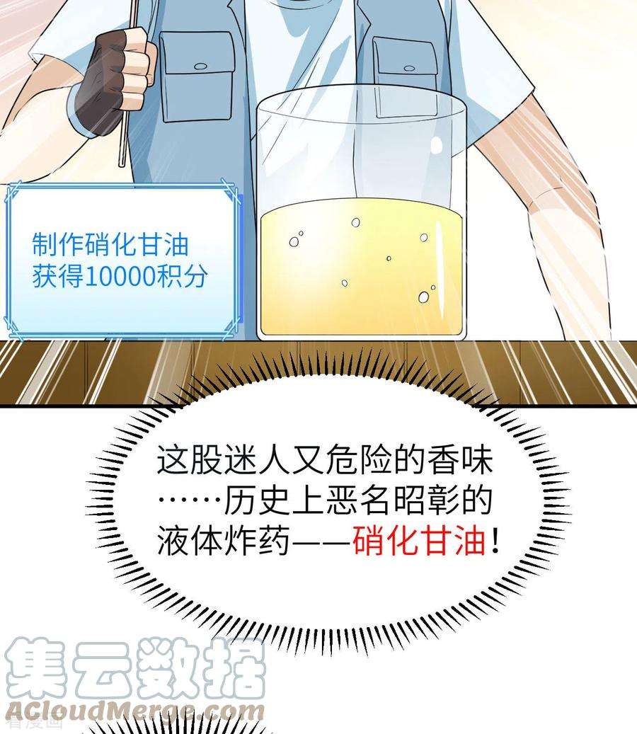 我和妹子们的荒岛余生212话