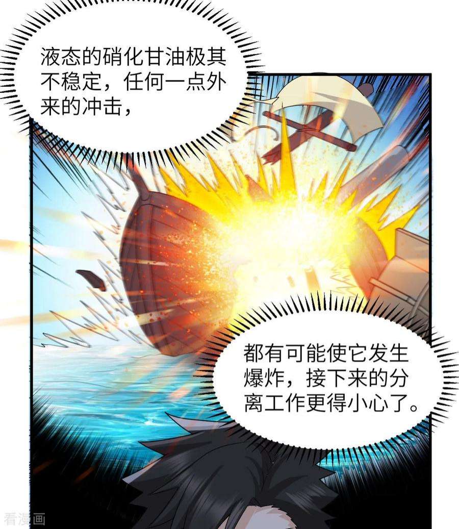 我和妹子们的荒岛余生212话