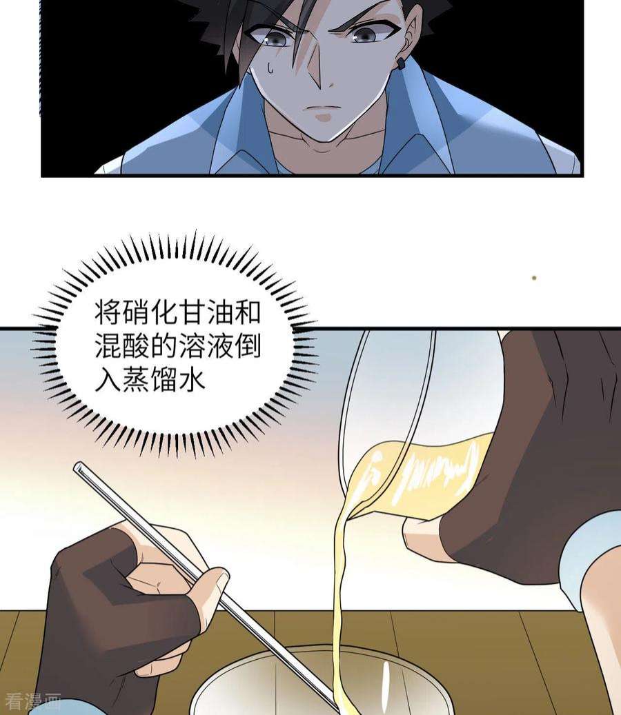 我和妹子们的荒岛余生212话
