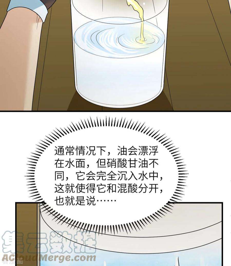 我和妹子们的荒岛余生212话