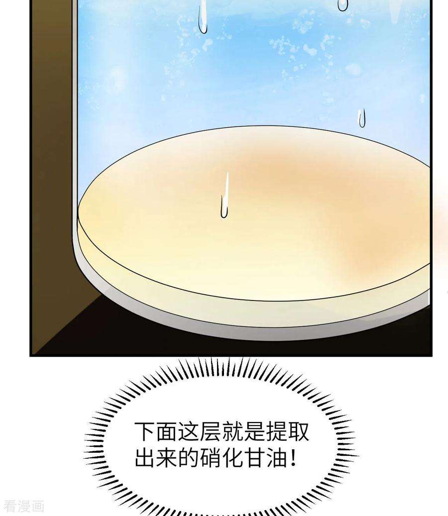 我和妹子们的荒岛余生212话