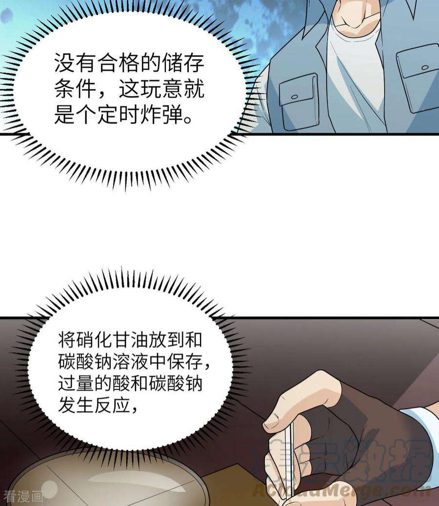 我和妹子们的荒岛余生212话