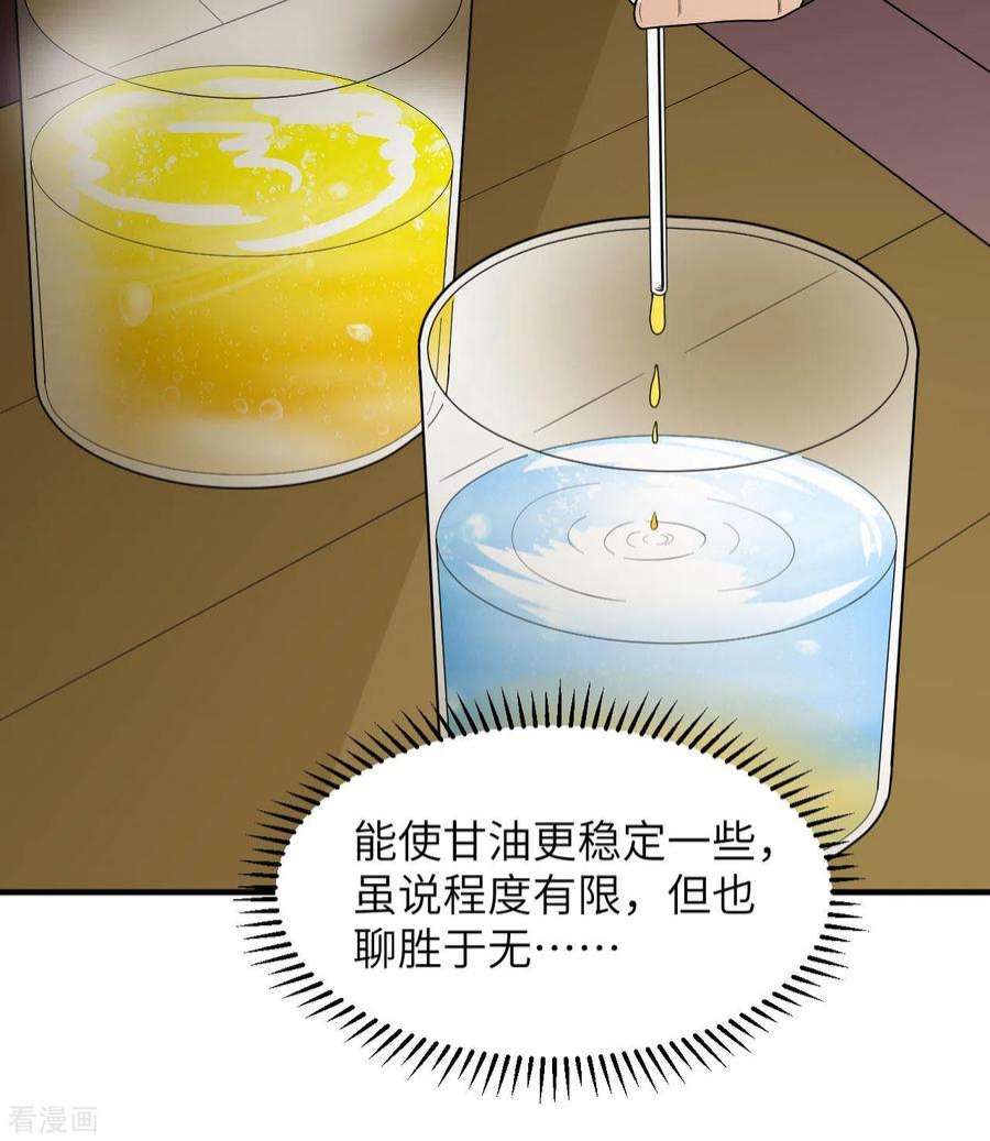 我和妹子们的荒岛余生212话
