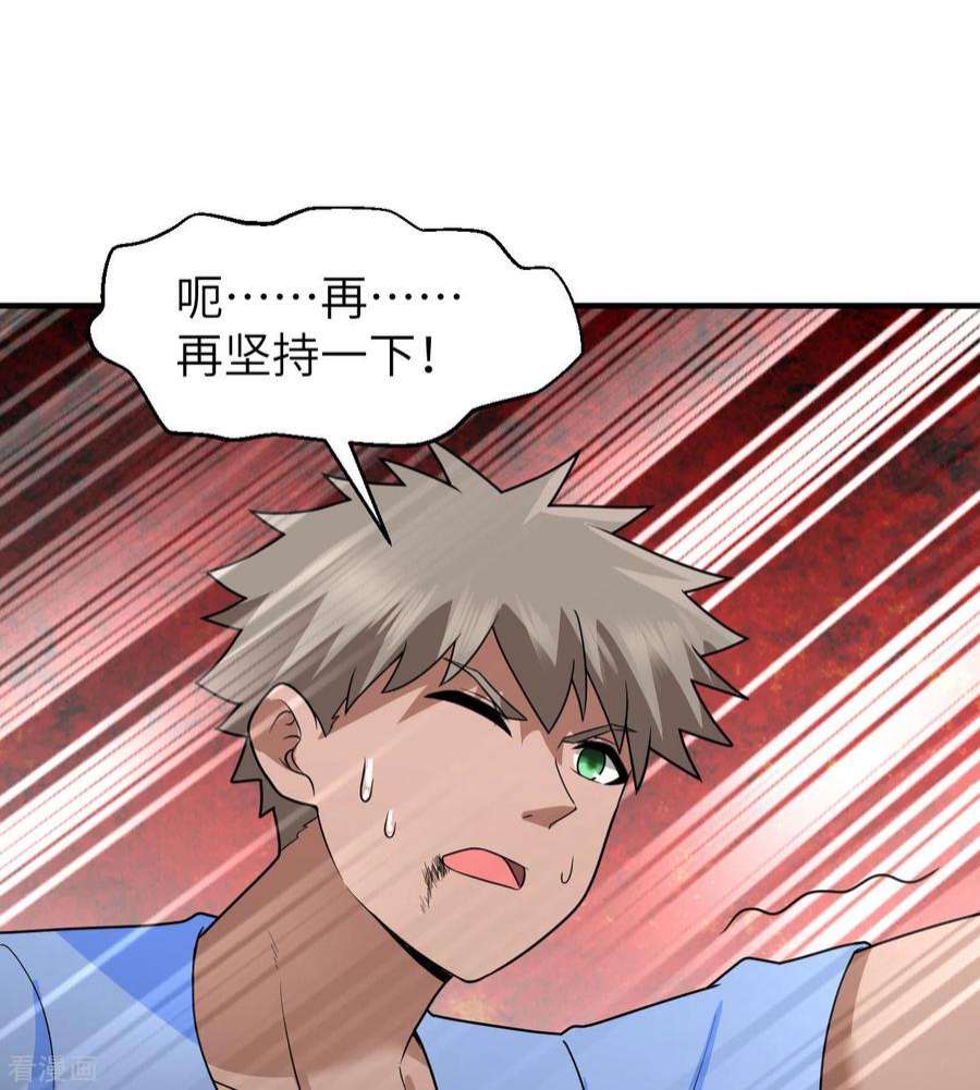我和妹子们的荒岛余生212话
