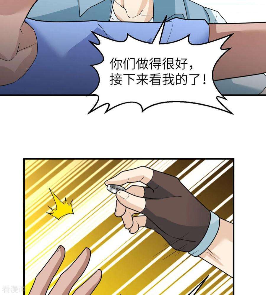 我和妹子们的荒岛余生212话