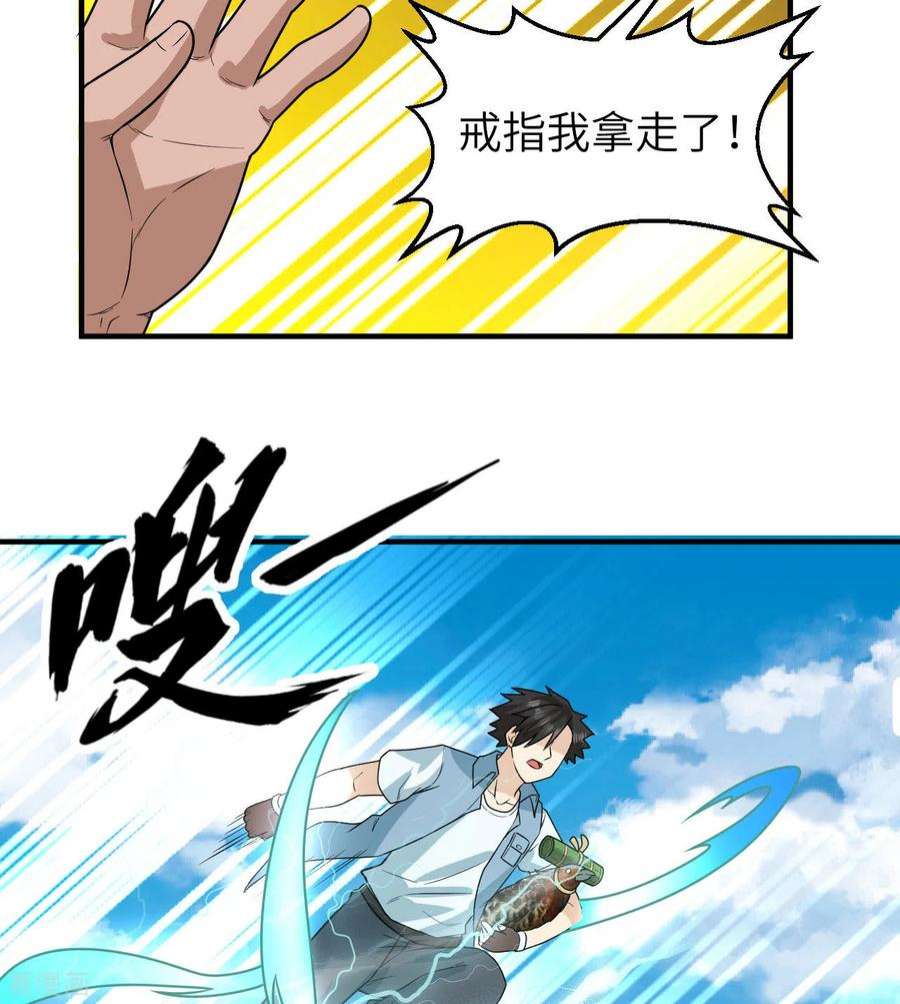 我和妹子们的荒岛余生212话