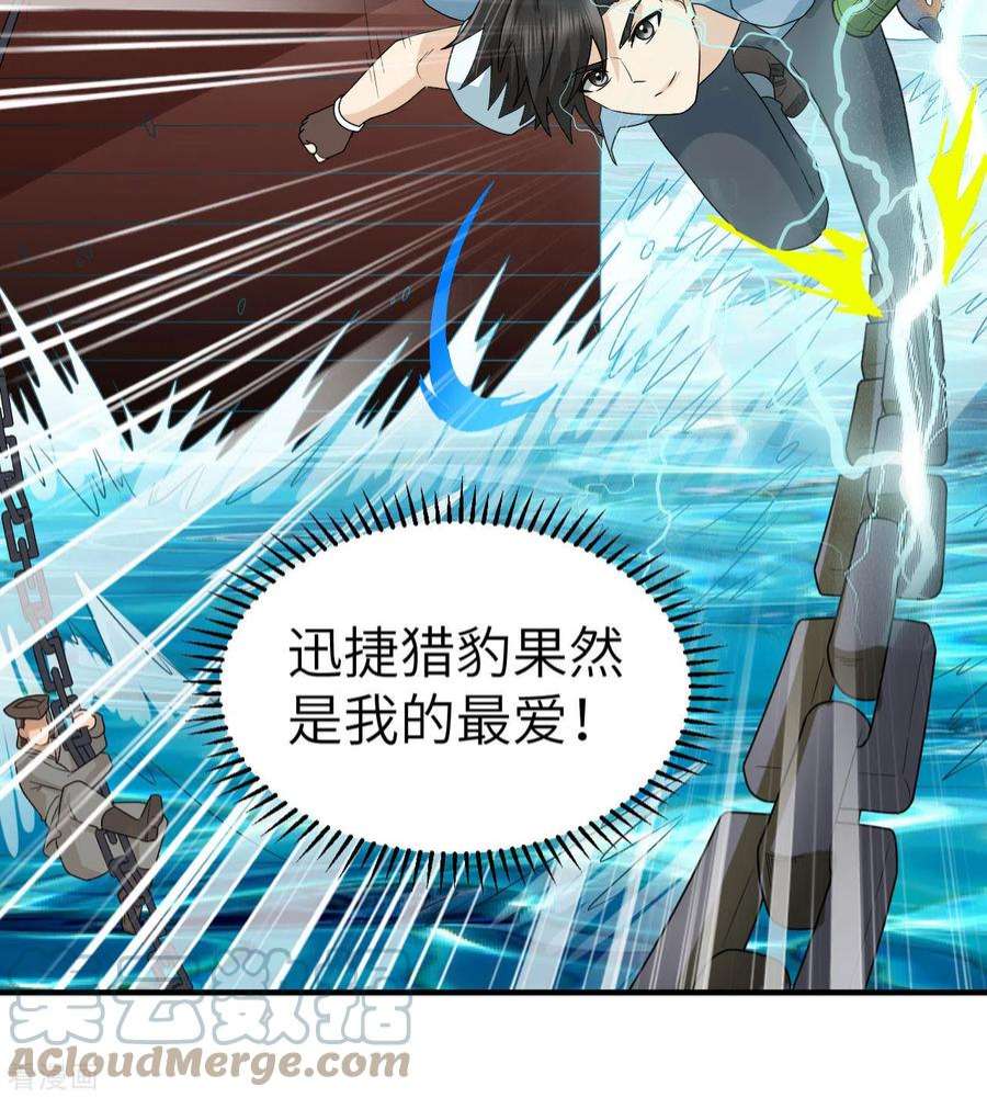 我和妹子们的荒岛余生212话