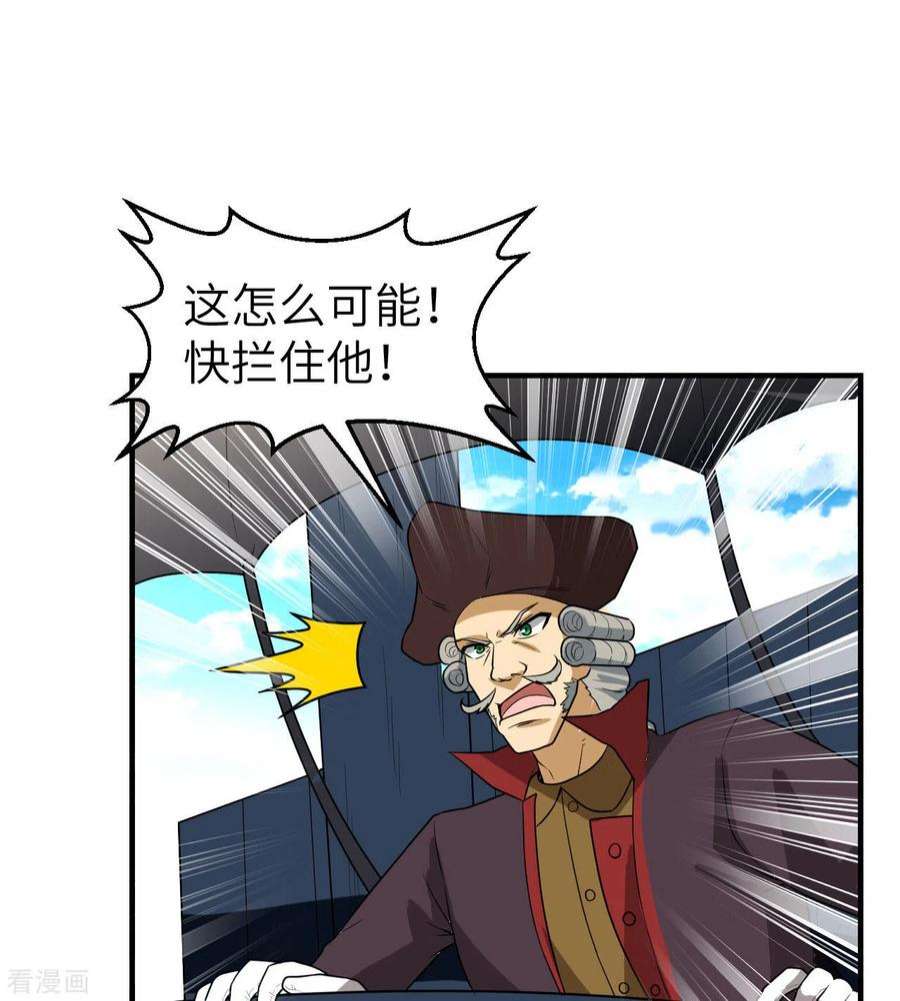 我和妹子们的荒岛余生212话
