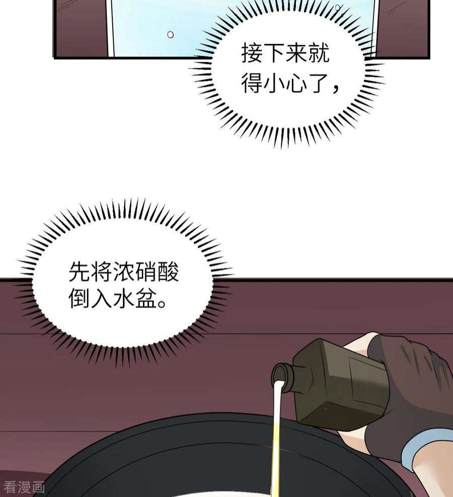 我和妹子们的荒岛余生212话