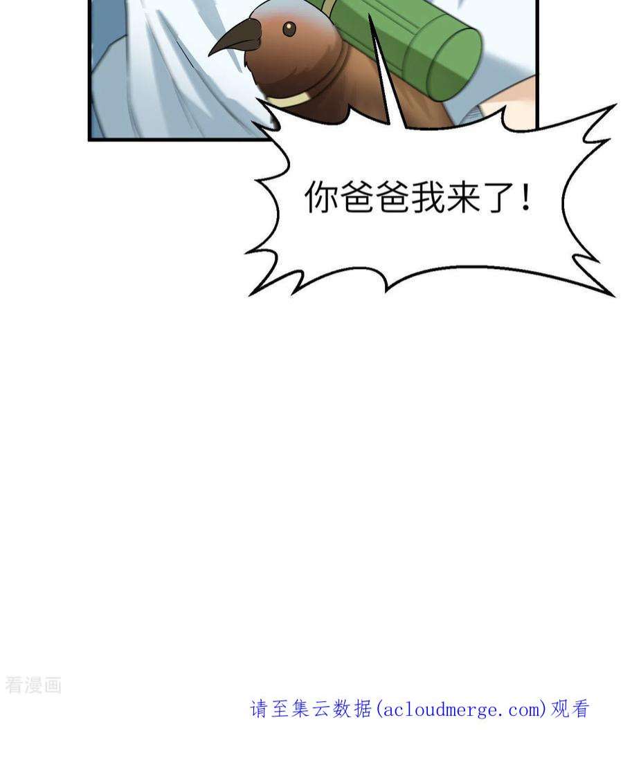 我和妹子们的荒岛余生212话