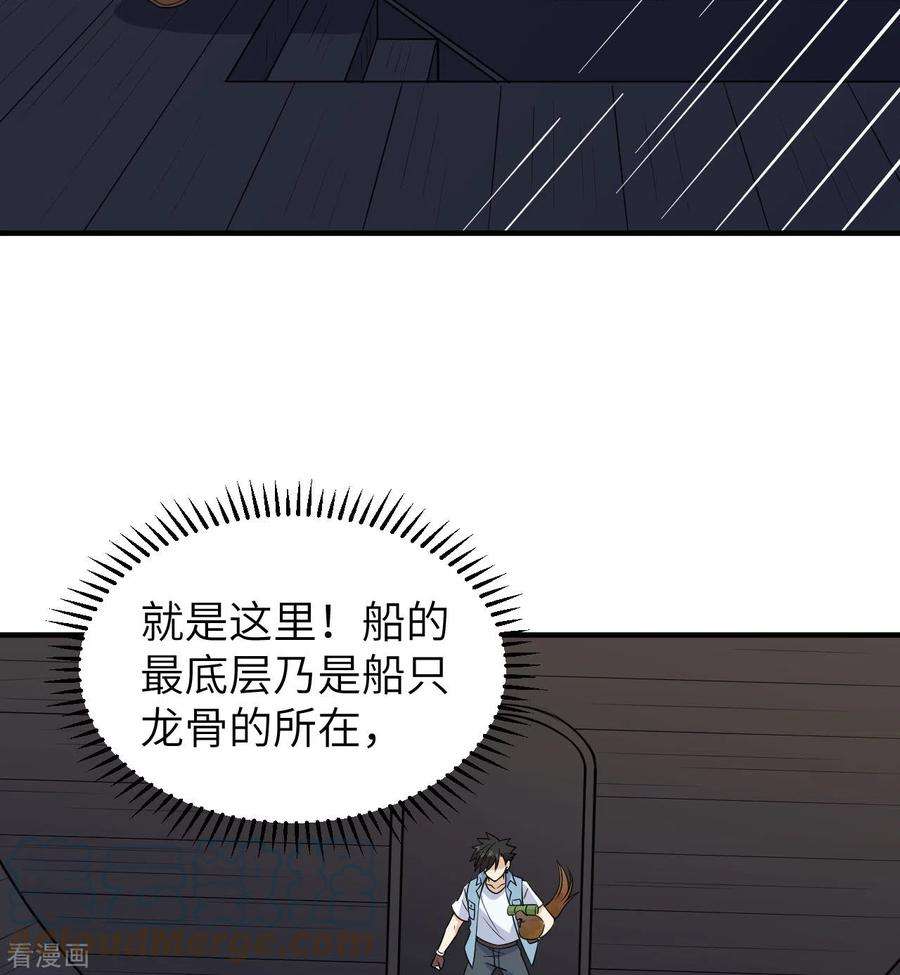 我和妹子们的荒岛余生213话