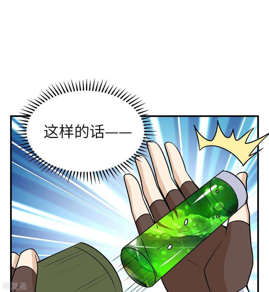 我和妹子们的荒岛余生213话