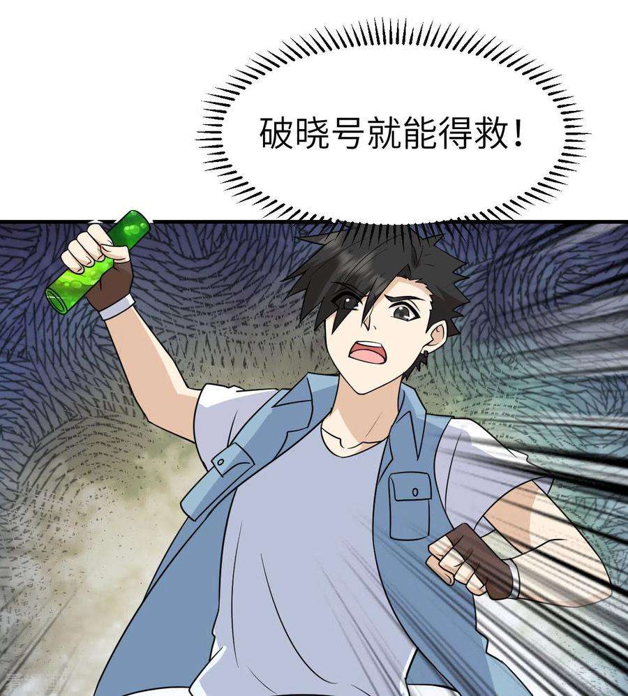 我和妹子们的荒岛余生213话