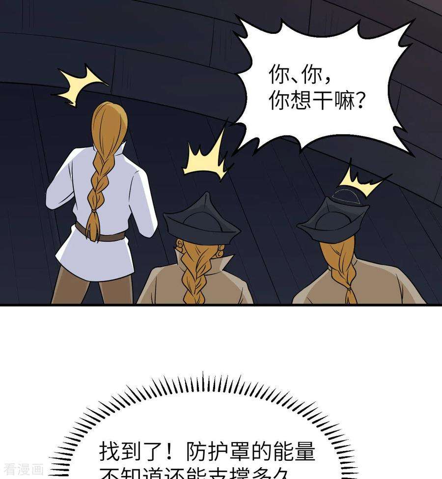 我和妹子们的荒岛余生213话