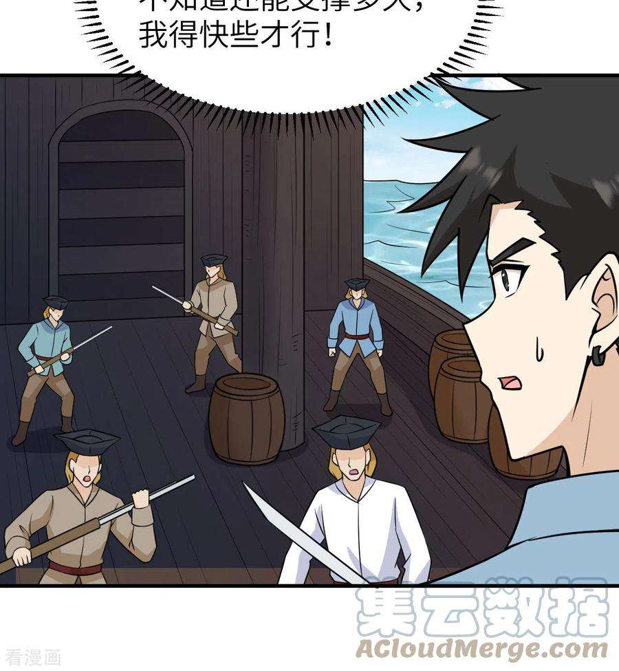 我和妹子们的荒岛余生213话