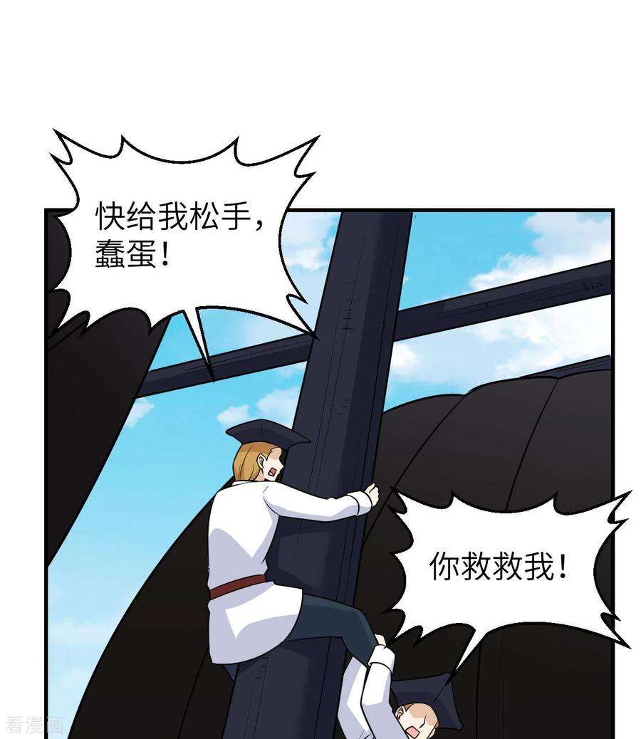 我和妹子们的荒岛余生213话
