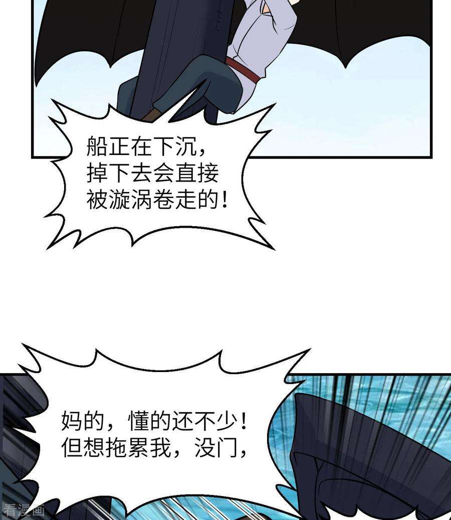 我和妹子们的荒岛余生213话