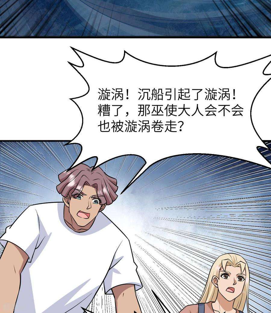 我和妹子们的荒岛余生213话