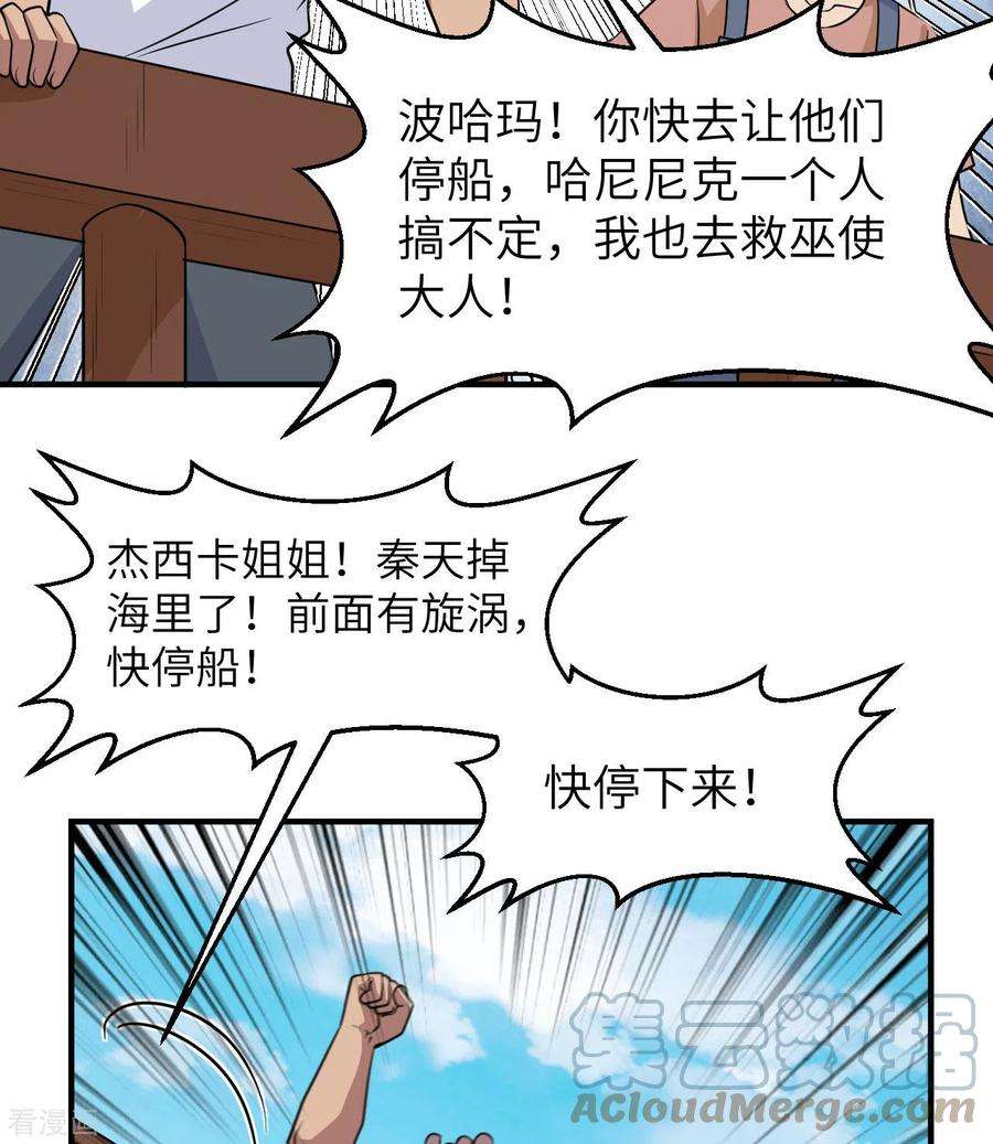 我和妹子们的荒岛余生213话