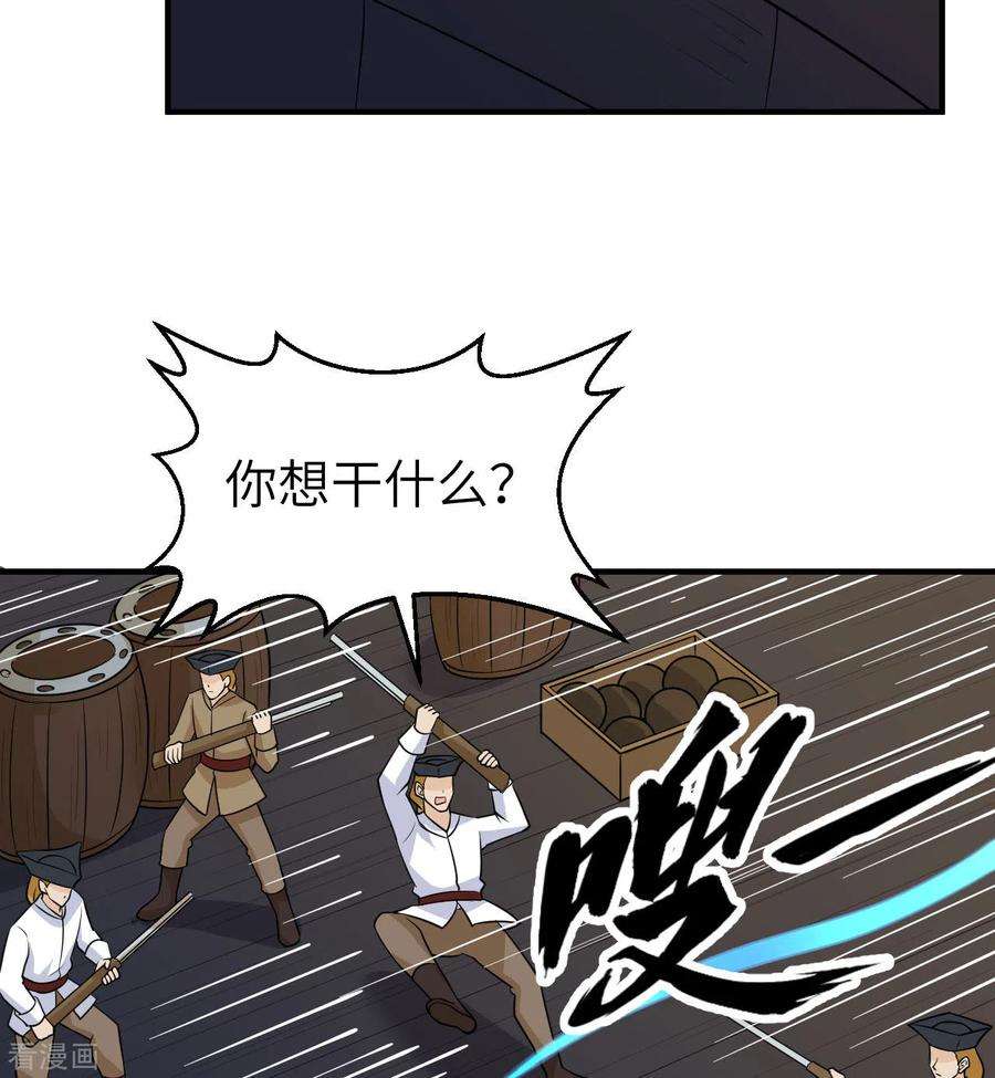 我和妹子们的荒岛余生213话