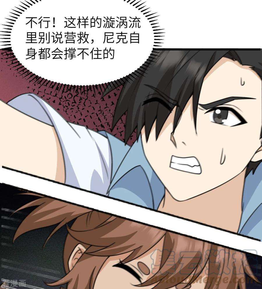 我和妹子们的荒岛余生213话