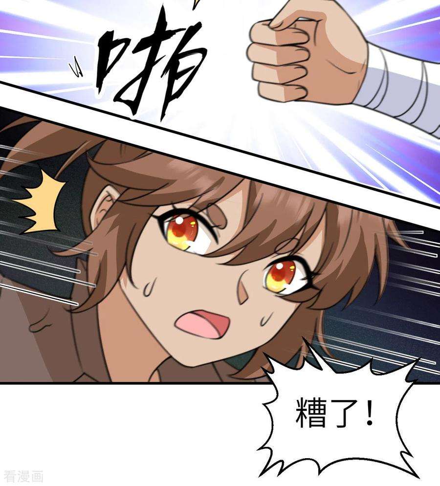 我和妹子们的荒岛余生213话