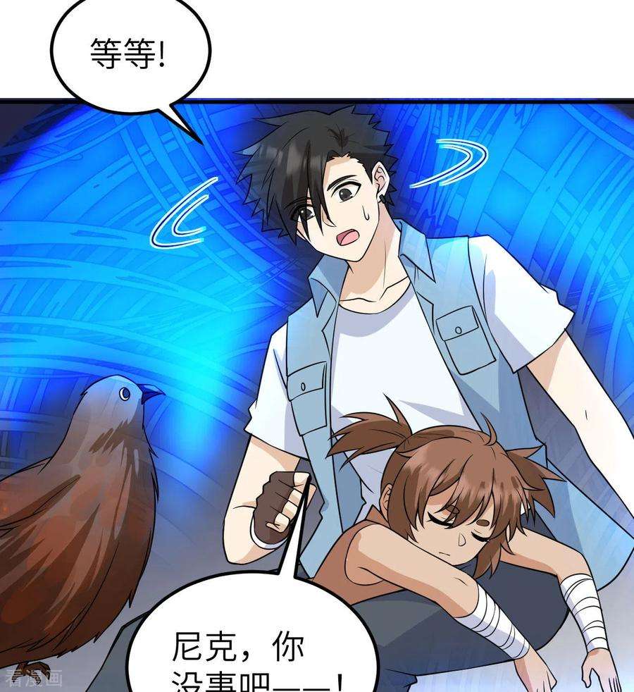 我和妹子们的荒岛余生213话