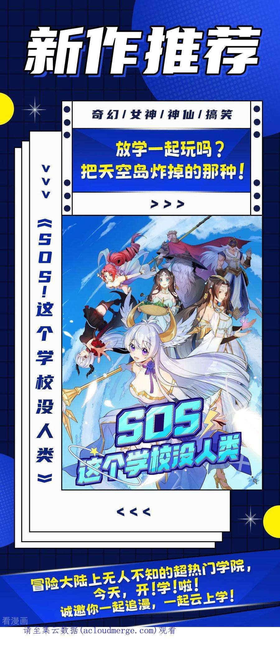 我和妹子们的荒岛余生213话