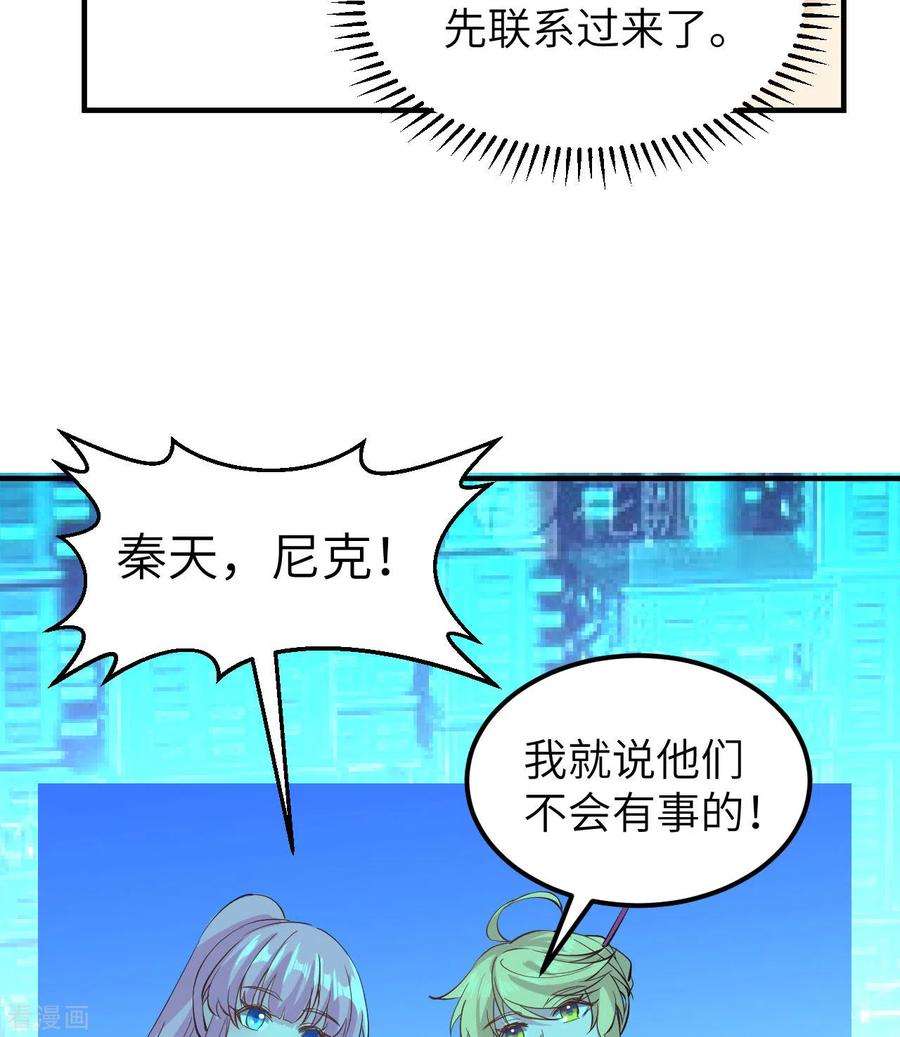 我和妹子们的荒岛余生214话