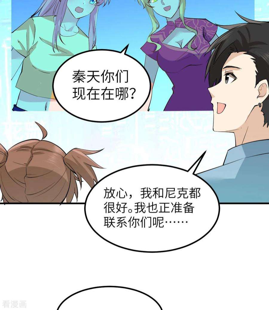 我和妹子们的荒岛余生214话
