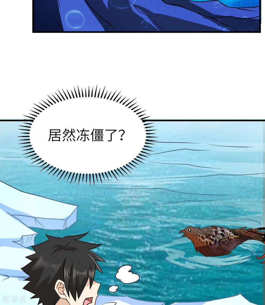我和妹子们的荒岛余生214话