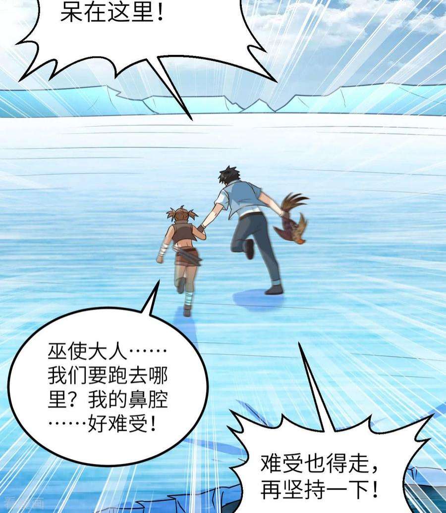 我和妹子们的荒岛余生214话