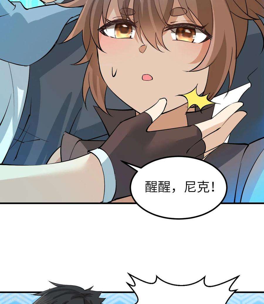 我和妹子们的荒岛余生214话