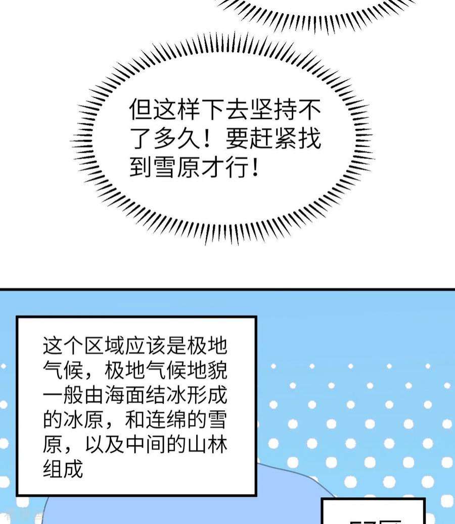 我和妹子们的荒岛余生214话