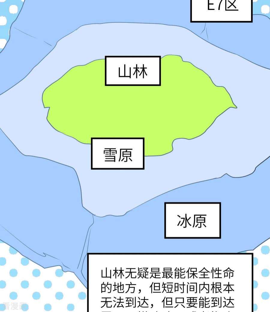 我和妹子们的荒岛余生214话