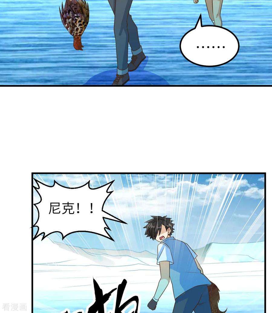我和妹子们的荒岛余生214话