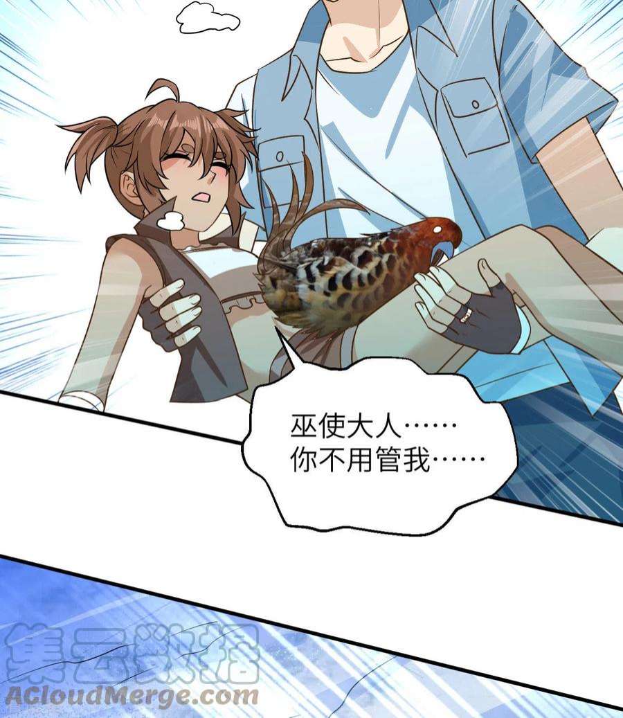我和妹子们的荒岛余生214话