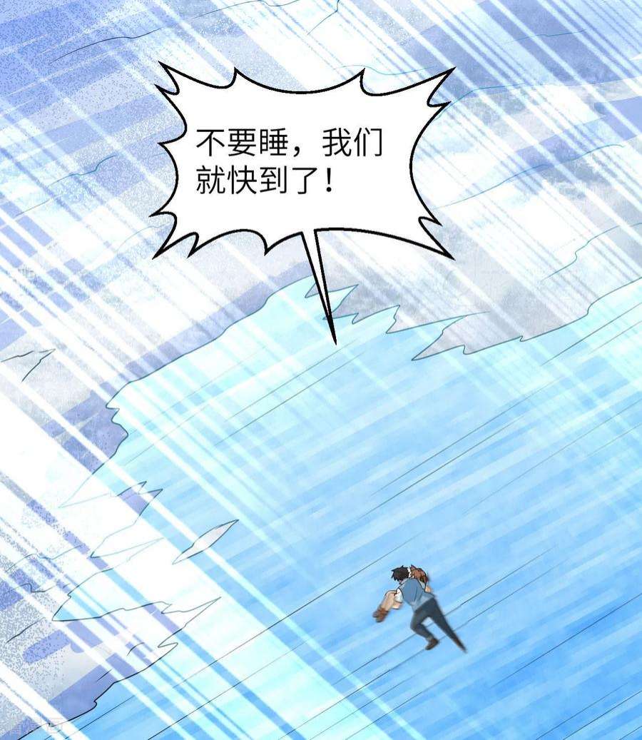 我和妹子们的荒岛余生214话