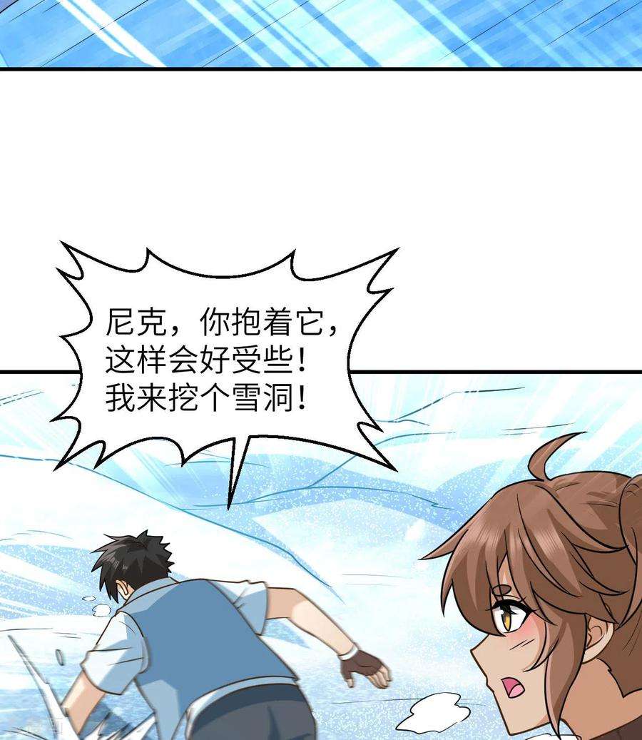 我和妹子们的荒岛余生214话
